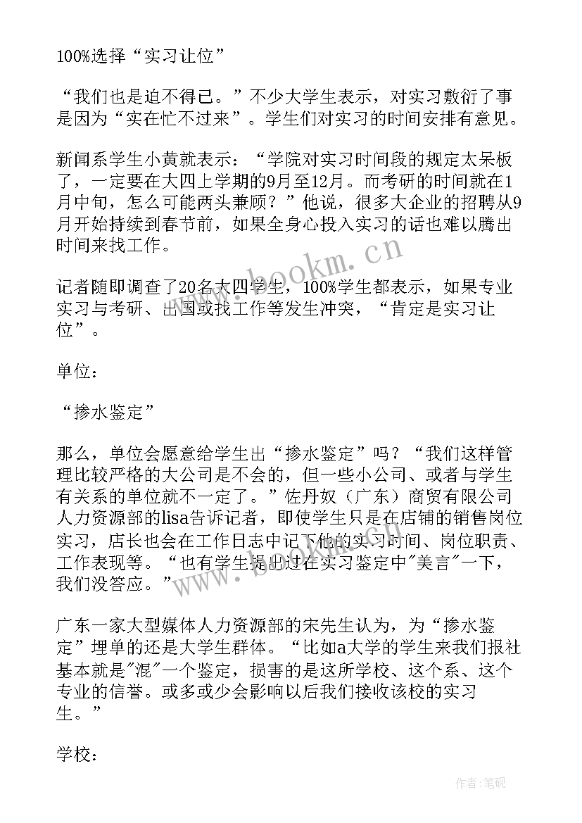 2023年形势与政策论文大学生标题(大全5篇)