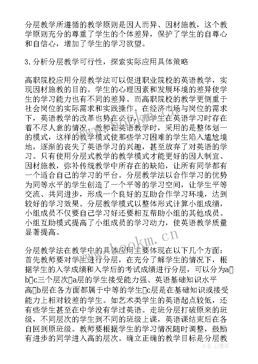 英语小故事 英语故事教学论文(大全6篇)