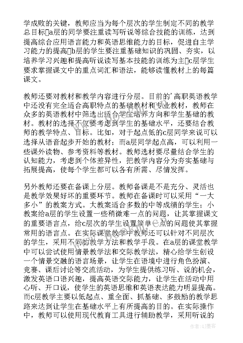 英语小故事 英语故事教学论文(大全6篇)