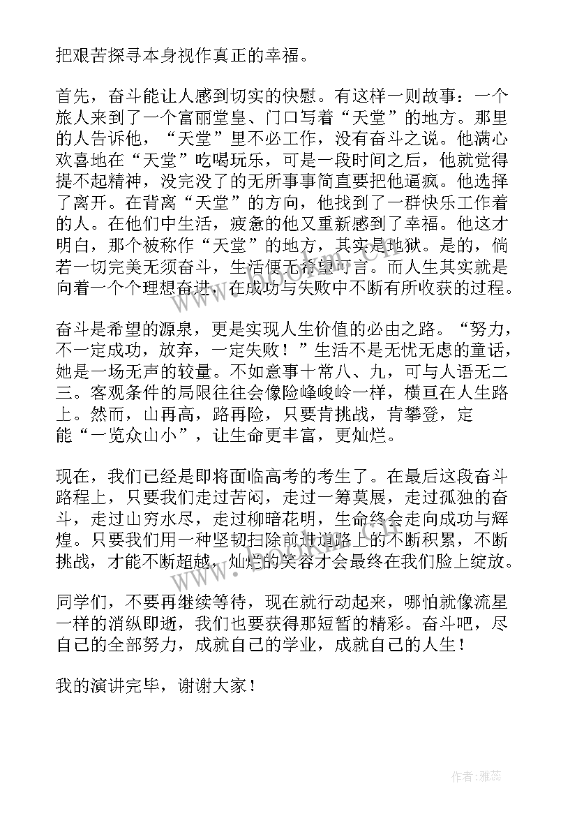 2023年青春逢盛世奋斗正当时演讲稿(大全5篇)