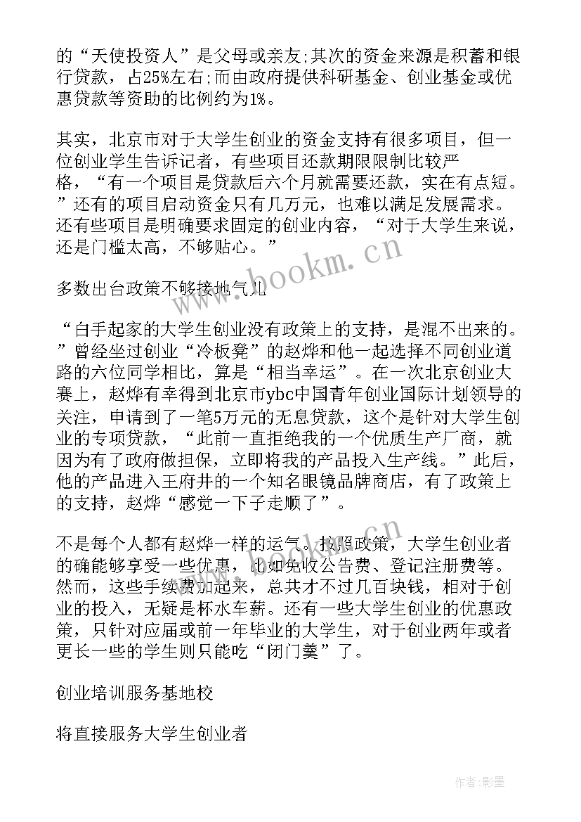 最新北京大学王永峰的个人简历 北京大学通知(模板8篇)