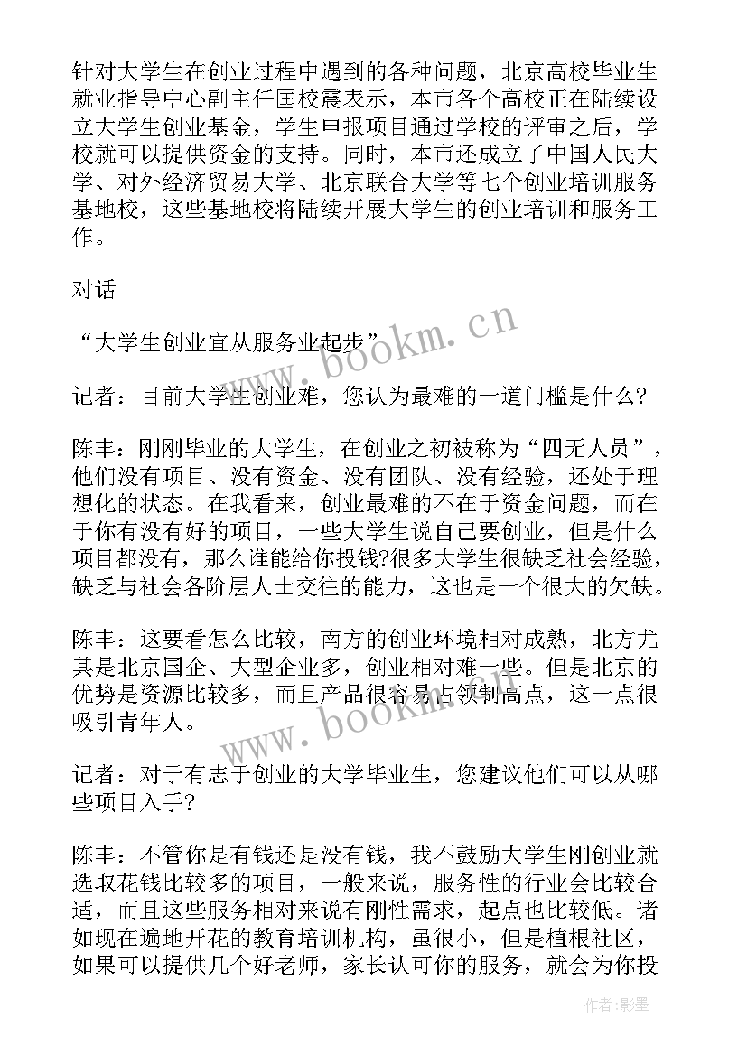 最新北京大学王永峰的个人简历 北京大学通知(模板8篇)