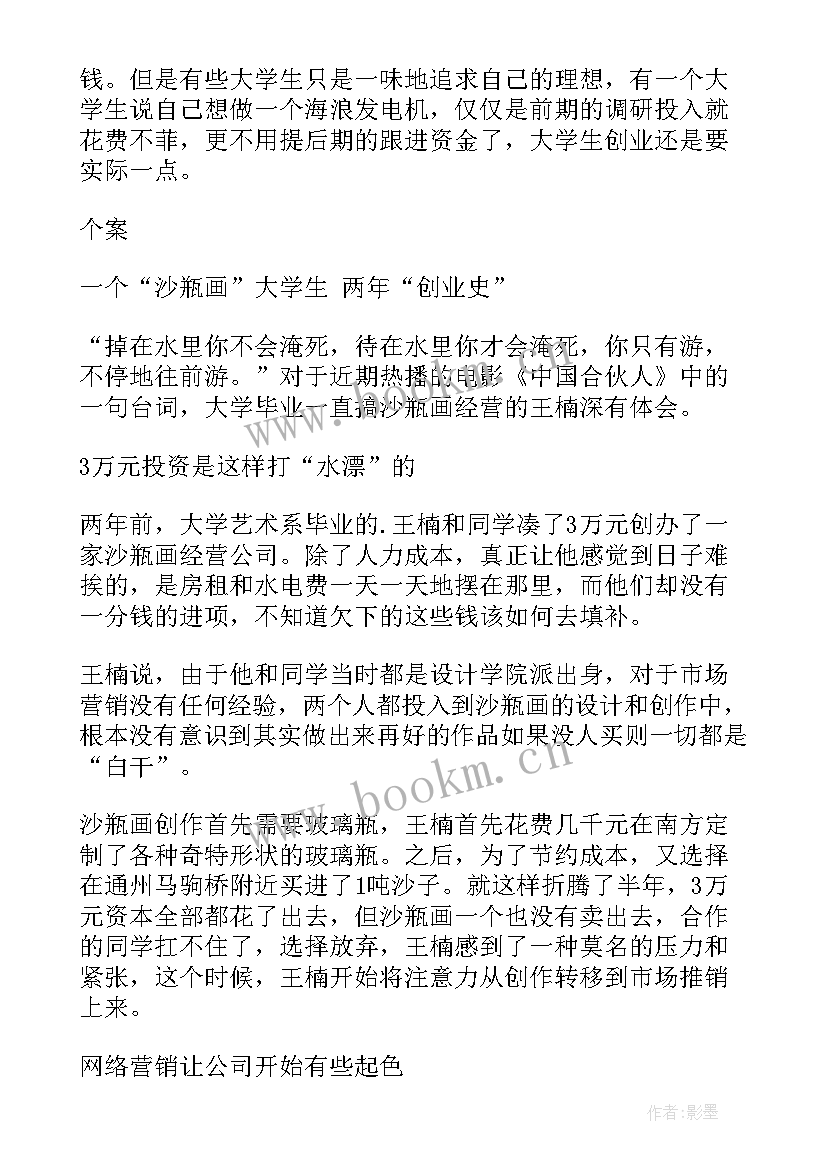 最新北京大学王永峰的个人简历 北京大学通知(模板8篇)