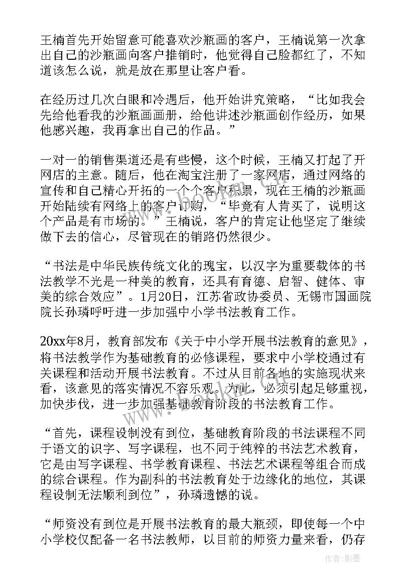 最新北京大学王永峰的个人简历 北京大学通知(模板8篇)