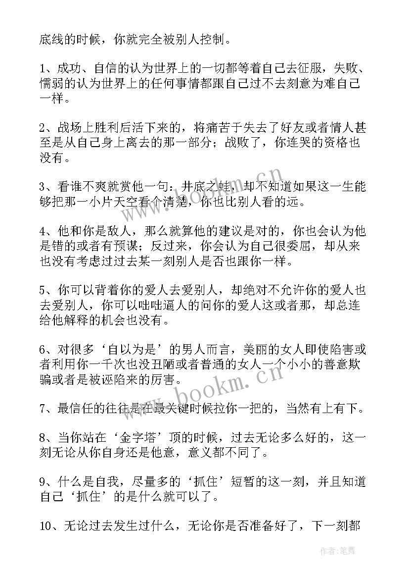 人设与人生为题 人生论心得体会(汇总5篇)