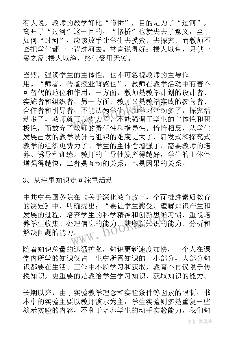 九年级化学教研活动记录教研内容 九年级化学的研修心得体会(优秀5篇)