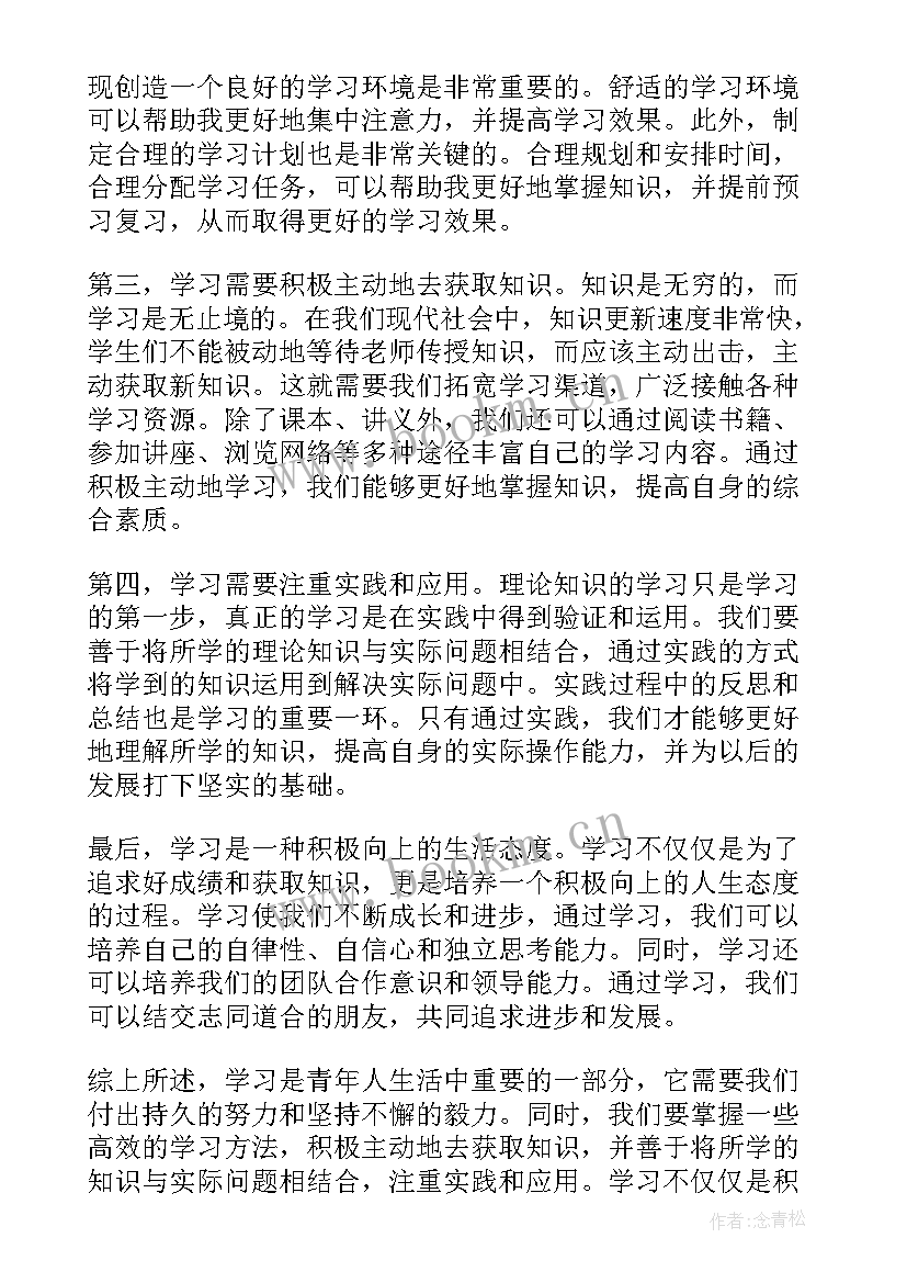 2023年青年意识形态工作专题心得(优秀9篇)