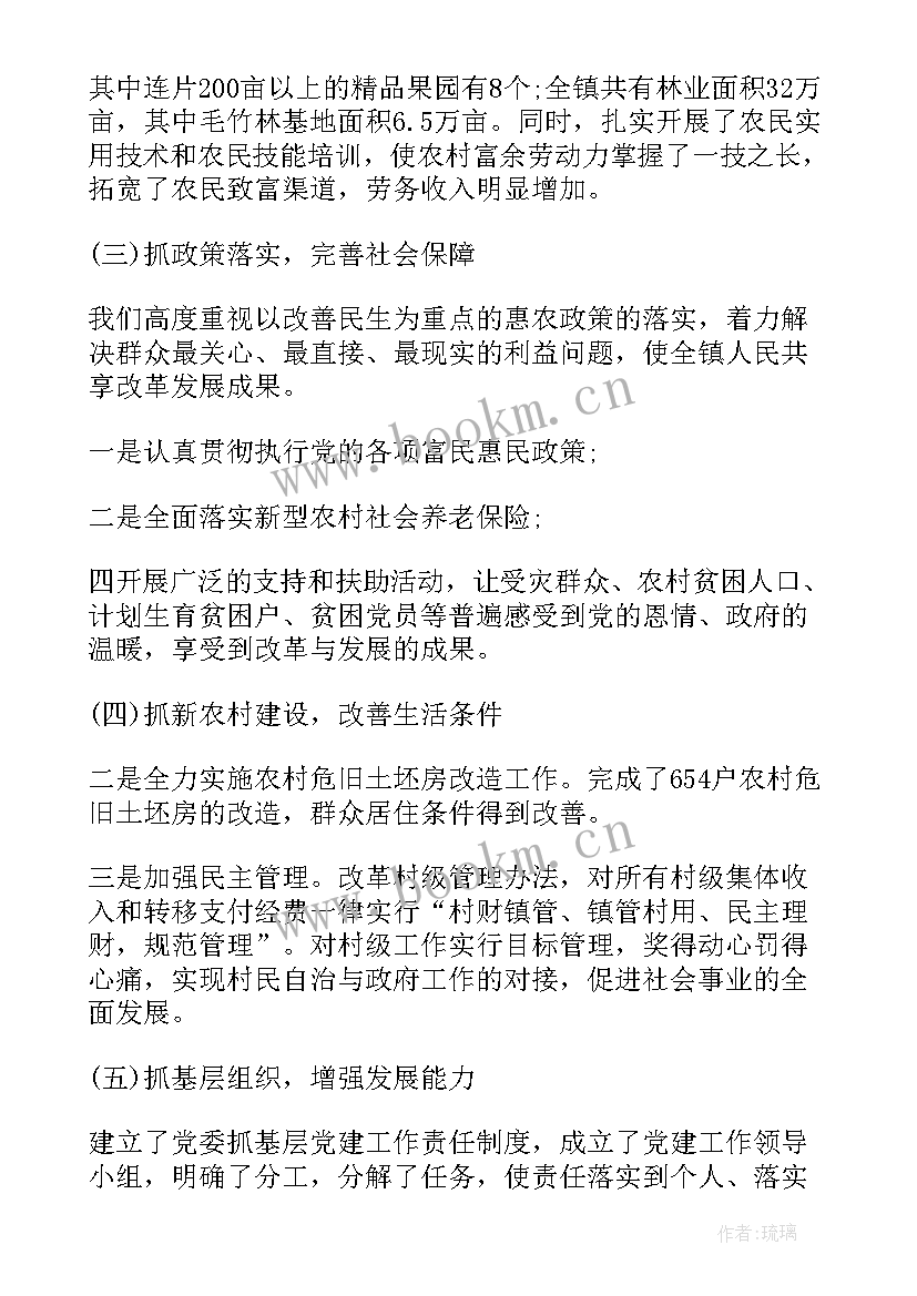 2023年驻村工作队月工作总结(实用7篇)