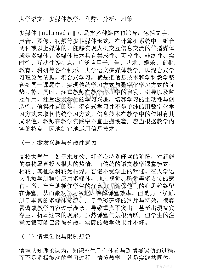 最新大学生的论文题目 大学生的使命担当论文(优秀9篇)