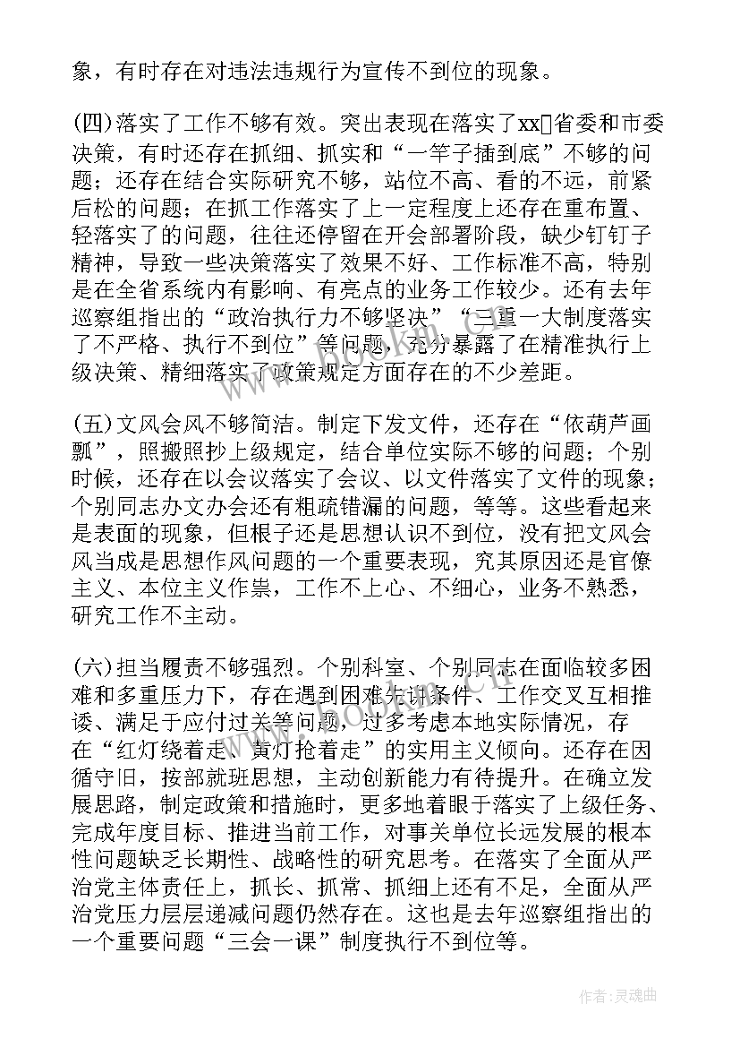 2023年党支部作风建设自查自纠报告及整改措施(汇总5篇)