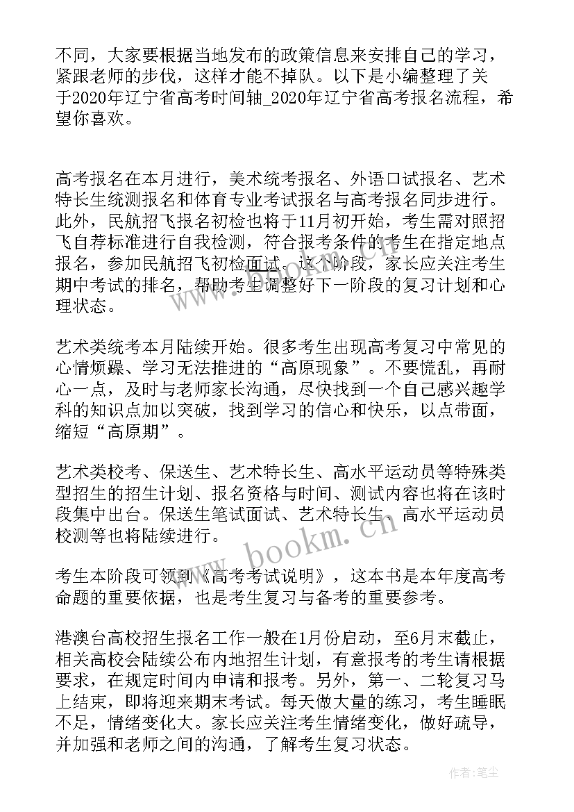 2023年辽宁省党校在哪 辽宁省景区导游词(优秀10篇)