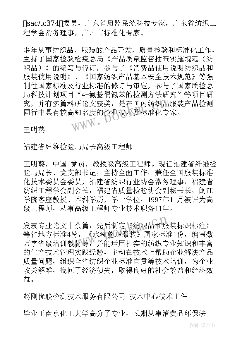 材料与化工研究生好就业吗 化工材料相关论文(通用8篇)