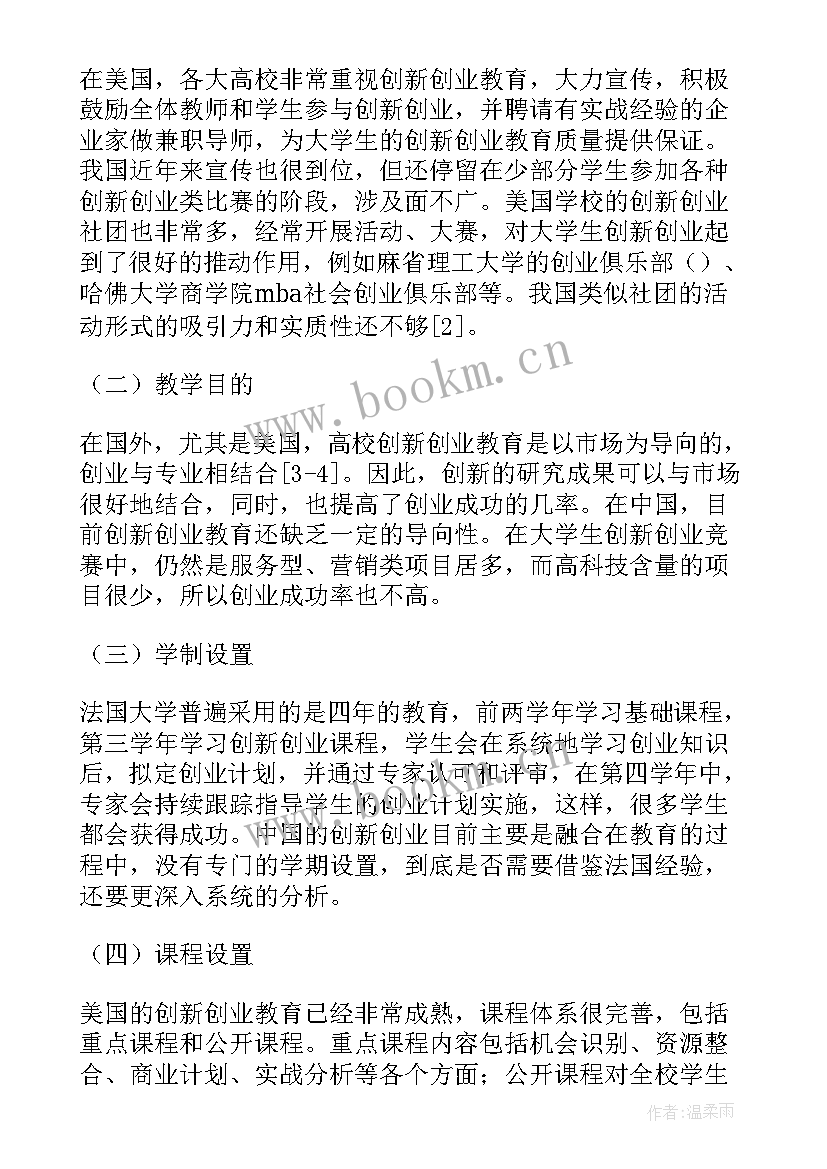 材料与化工研究生好就业吗 化工材料相关论文(通用8篇)