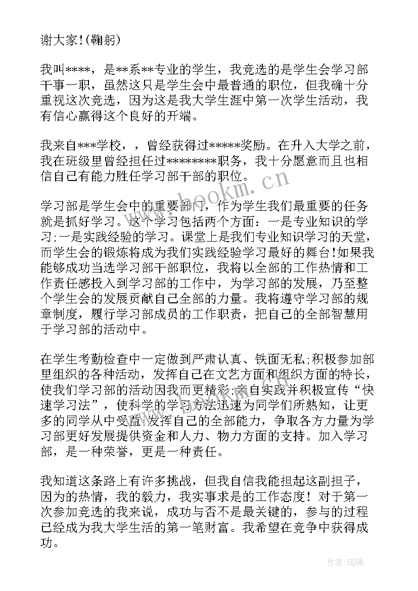 面试宿管会的自我介绍(模板8篇)