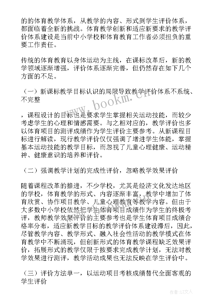 2023年劳动与教育的论文题目(模板5篇)