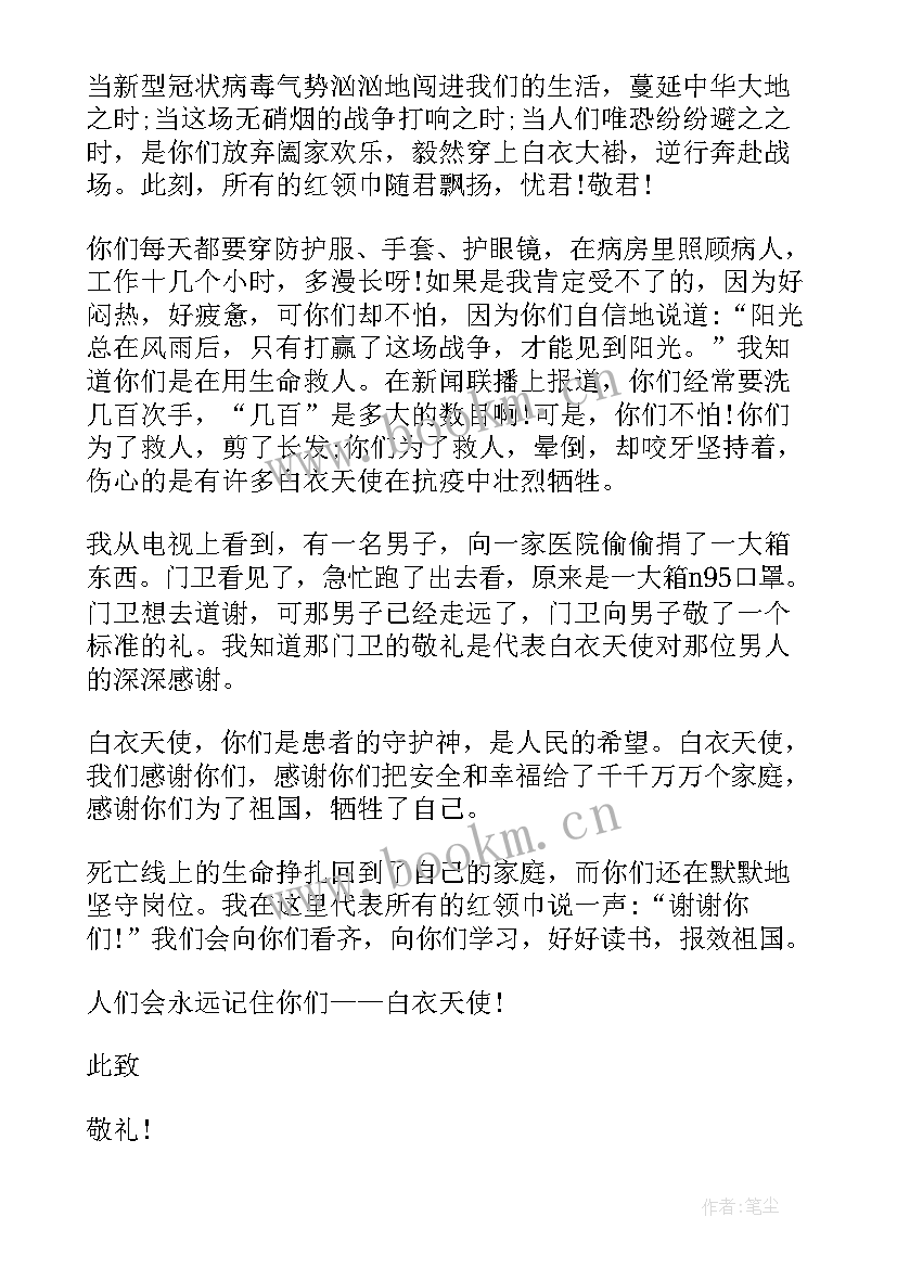 最新抗疫英雄分论点 用心铭记抗疫英雄心得体会(精选6篇)