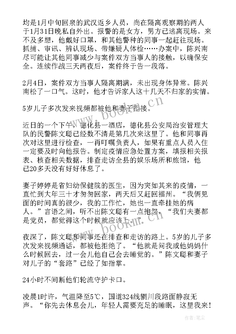 最新抗疫英雄分论点 用心铭记抗疫英雄心得体会(精选6篇)