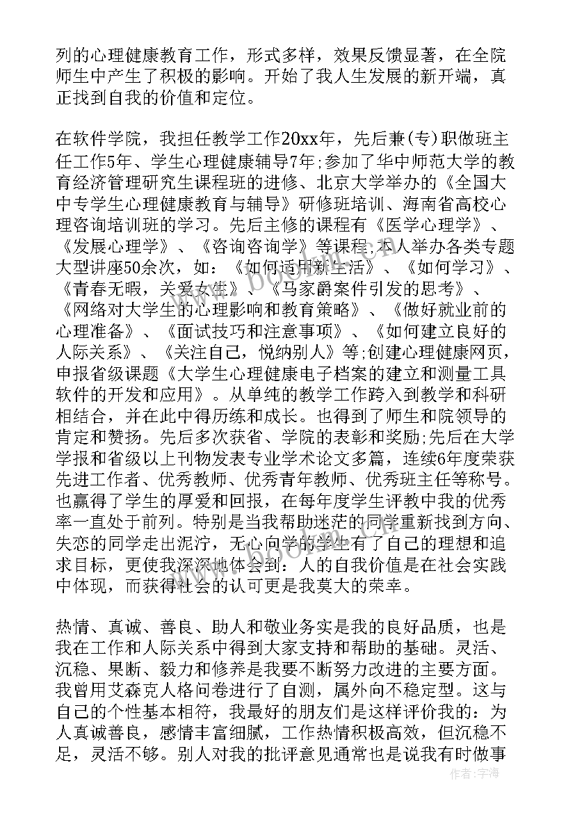 2023年心理学个人成长报告论文 心理学个人自我成长分析报告(模板5篇)