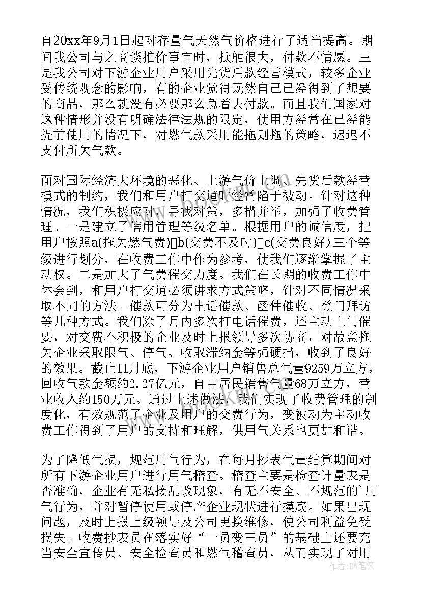 2023年燃气百日行动总结 燃气安全整治百日行动总结(精选5篇)