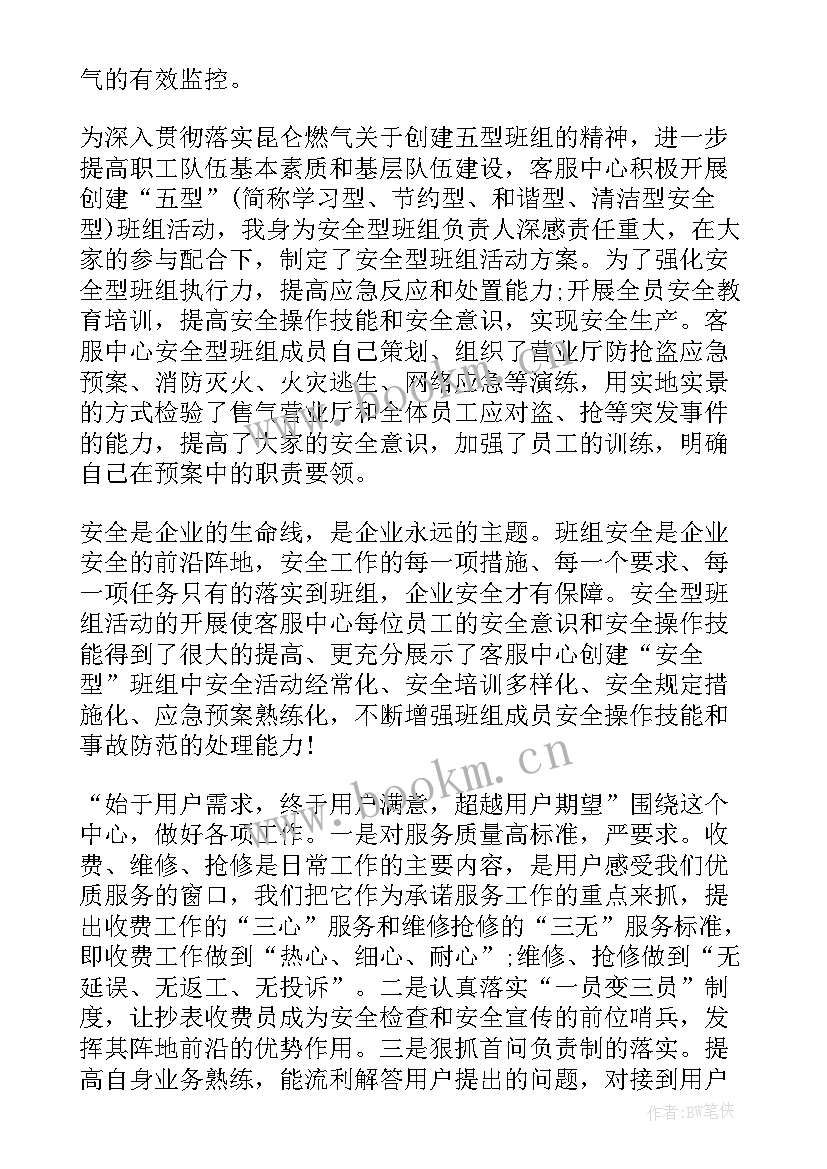 2023年燃气百日行动总结 燃气安全整治百日行动总结(精选5篇)