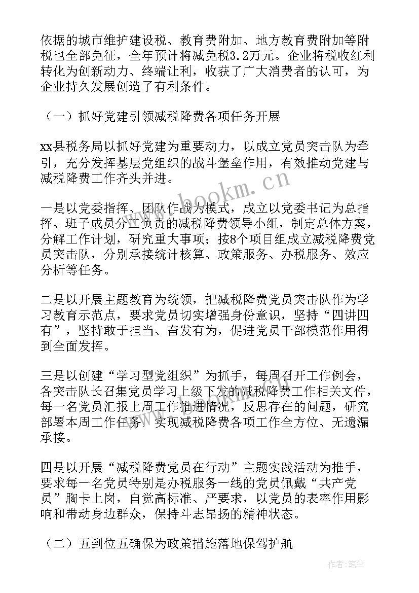 2023年减费让利报告标题 减费让利工作自查报告(模板5篇)