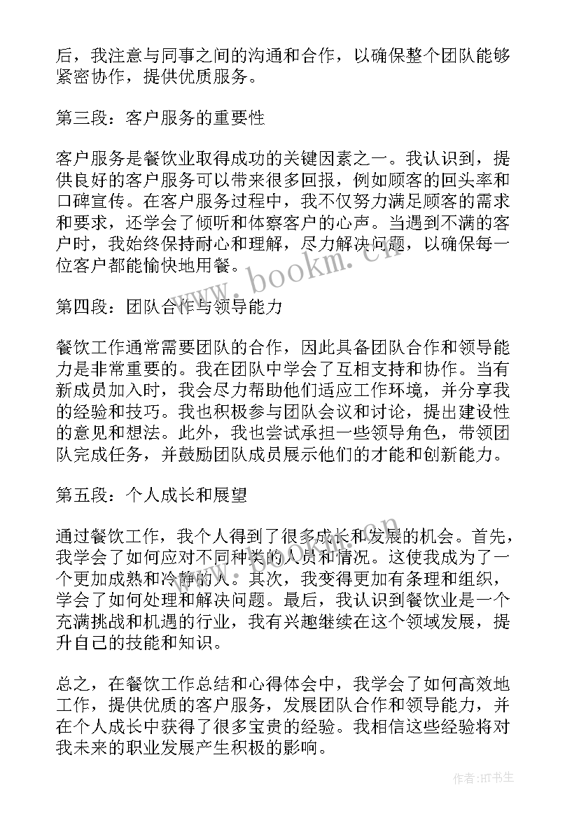 2023年妇联家庭教育经验交流材料 个人思想工作总结思想工作总结工作总结(实用5篇)