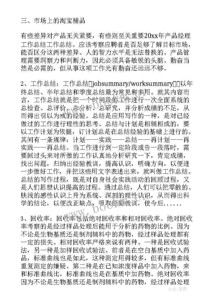 保险公司年终总结及明年计划(优秀5篇)