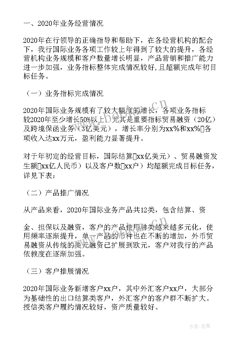 保险公司年终总结及明年计划(优秀5篇)