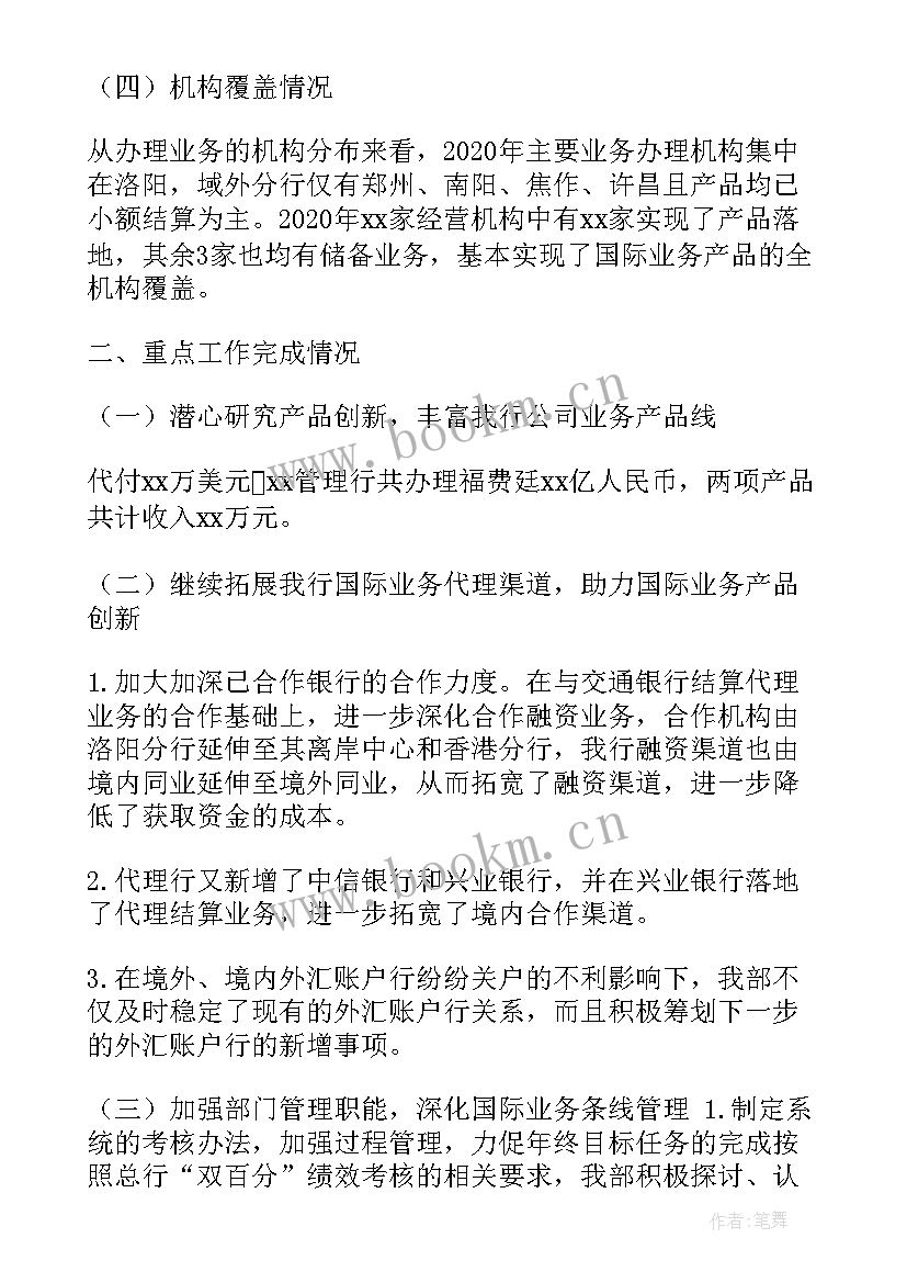 保险公司年终总结及明年计划(优秀5篇)