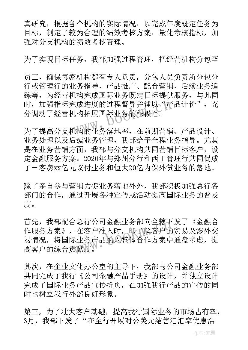 保险公司年终总结及明年计划(优秀5篇)