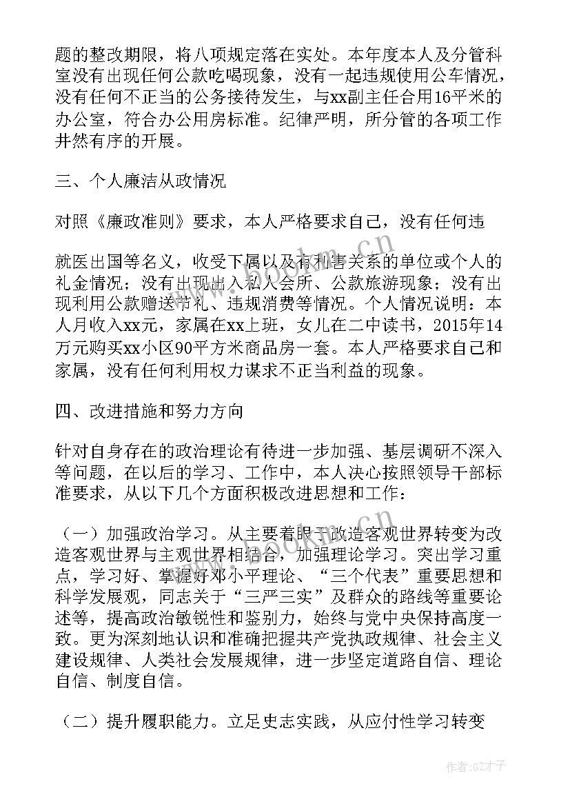 2023年农业局述职述廉报告(大全9篇)