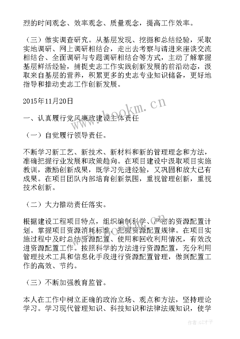 2023年农业局述职述廉报告(大全9篇)