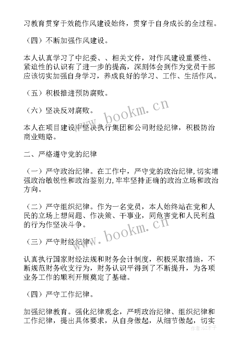 2023年农业局述职述廉报告(大全9篇)