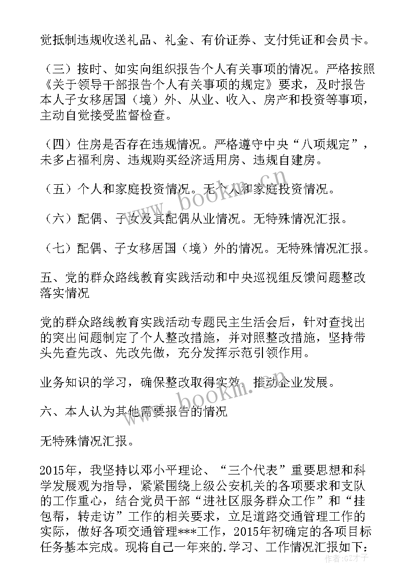 2023年农业局述职述廉报告(大全9篇)