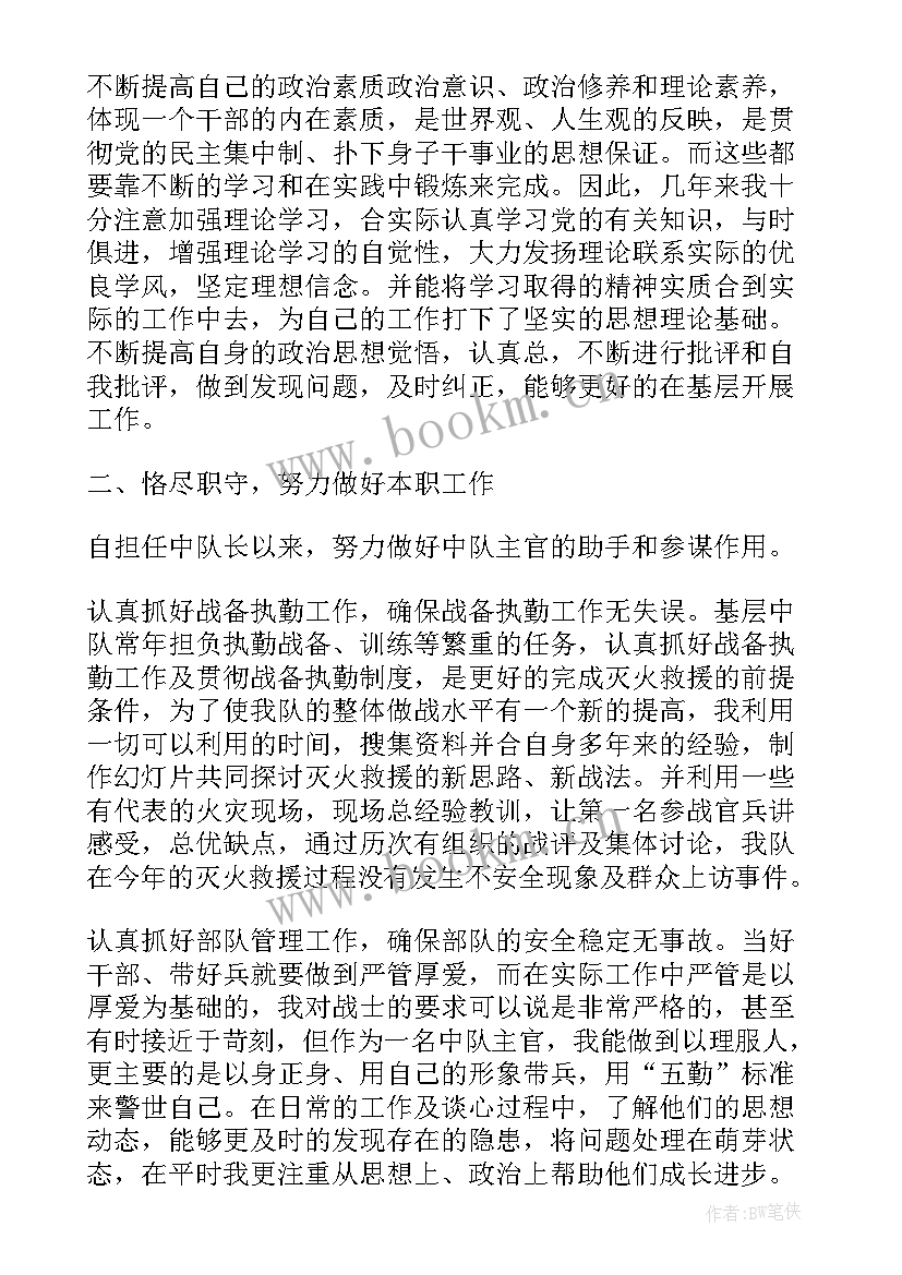 2023年部队士官个人总结 部队士官个人工作总结(通用6篇)