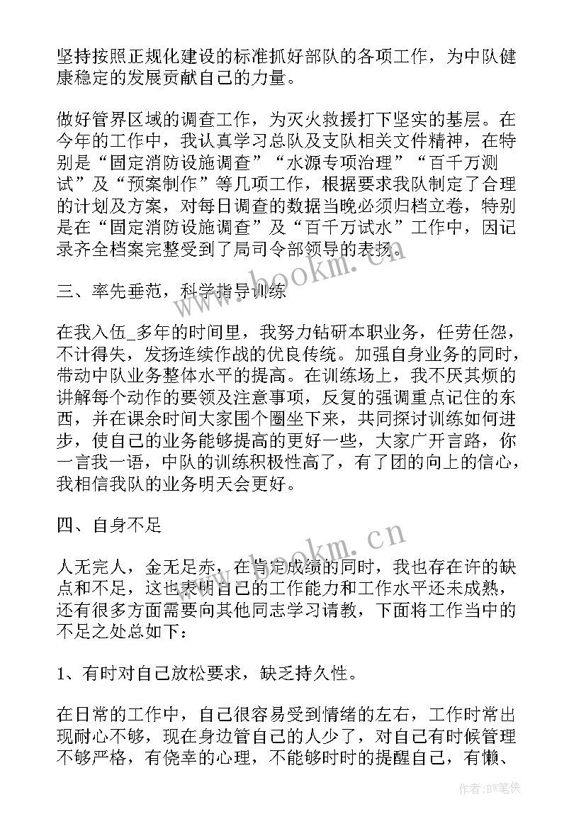 2023年部队士官个人总结 部队士官个人工作总结(通用6篇)