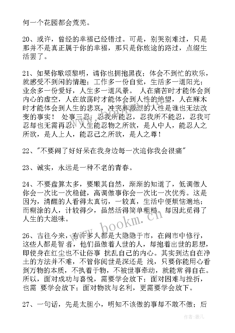 回忆性散文(大全7篇)