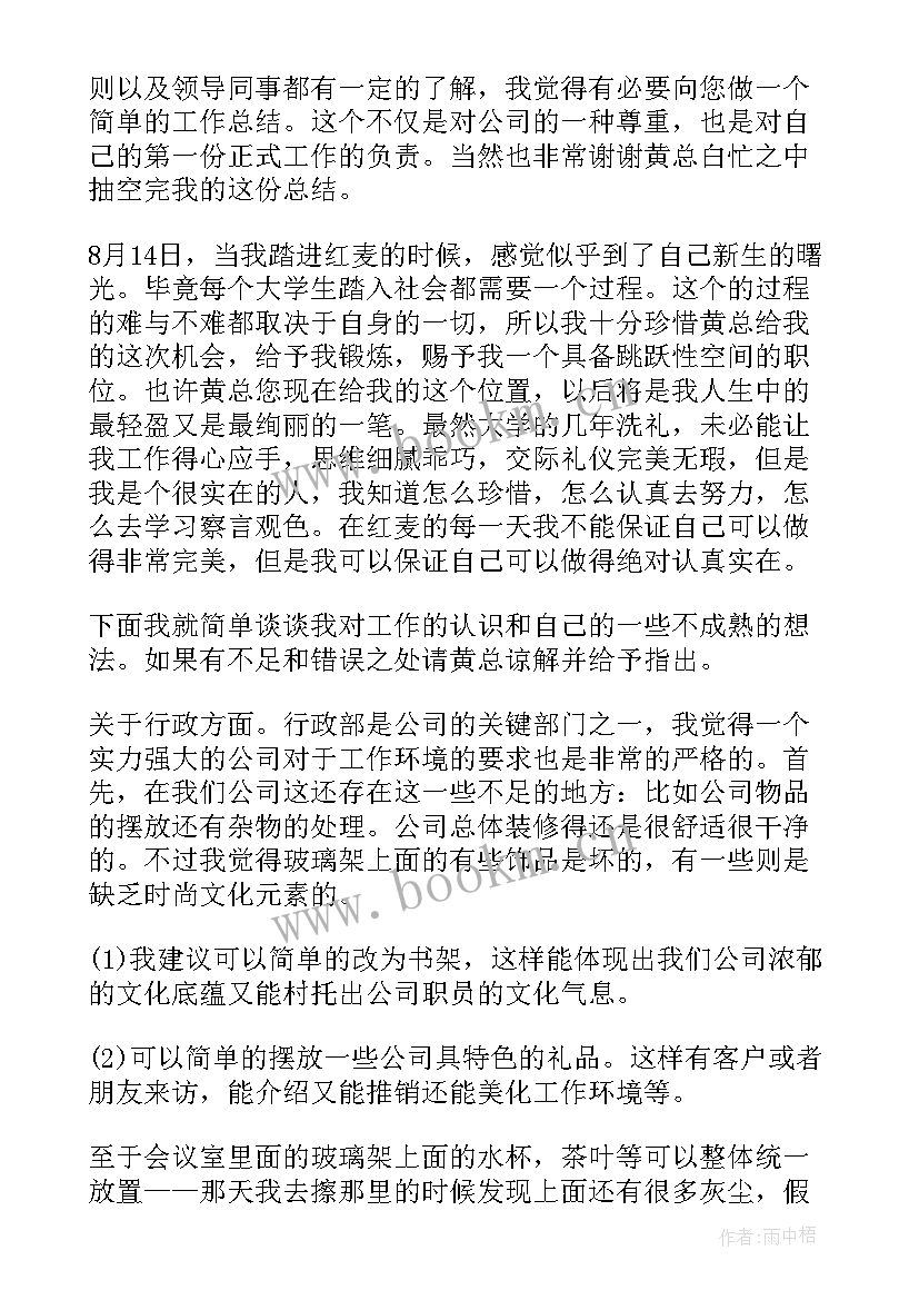 2023年行政工作总结精辟(大全5篇)