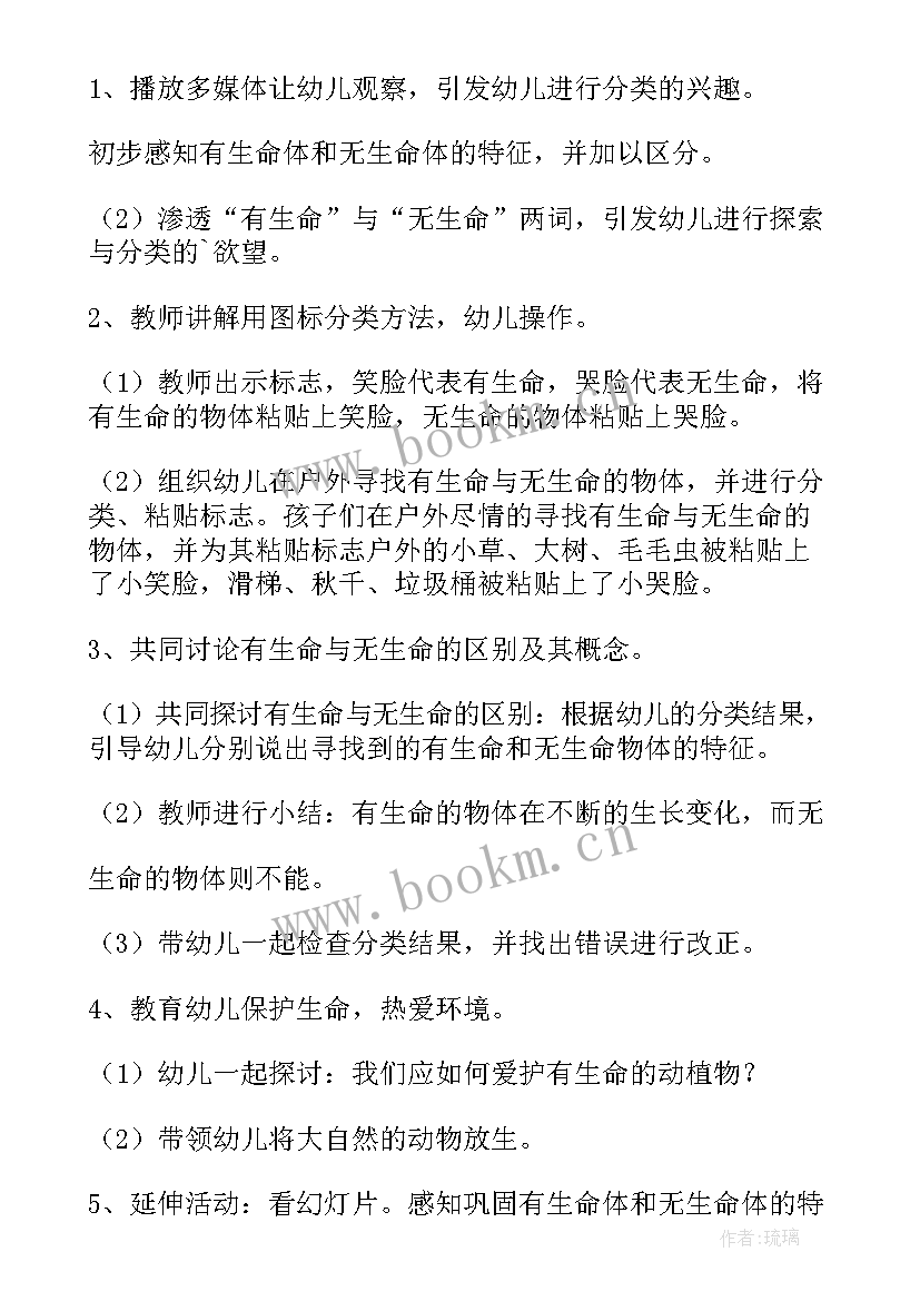 珍爱生命健康成长感悟(优质5篇)