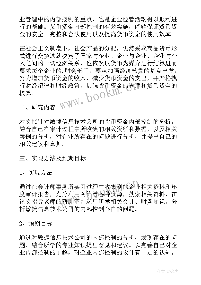 2023年金融学论文题目(实用5篇)