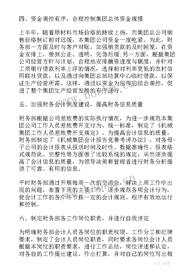 最新公交公司管理人员年终总结(实用5篇)