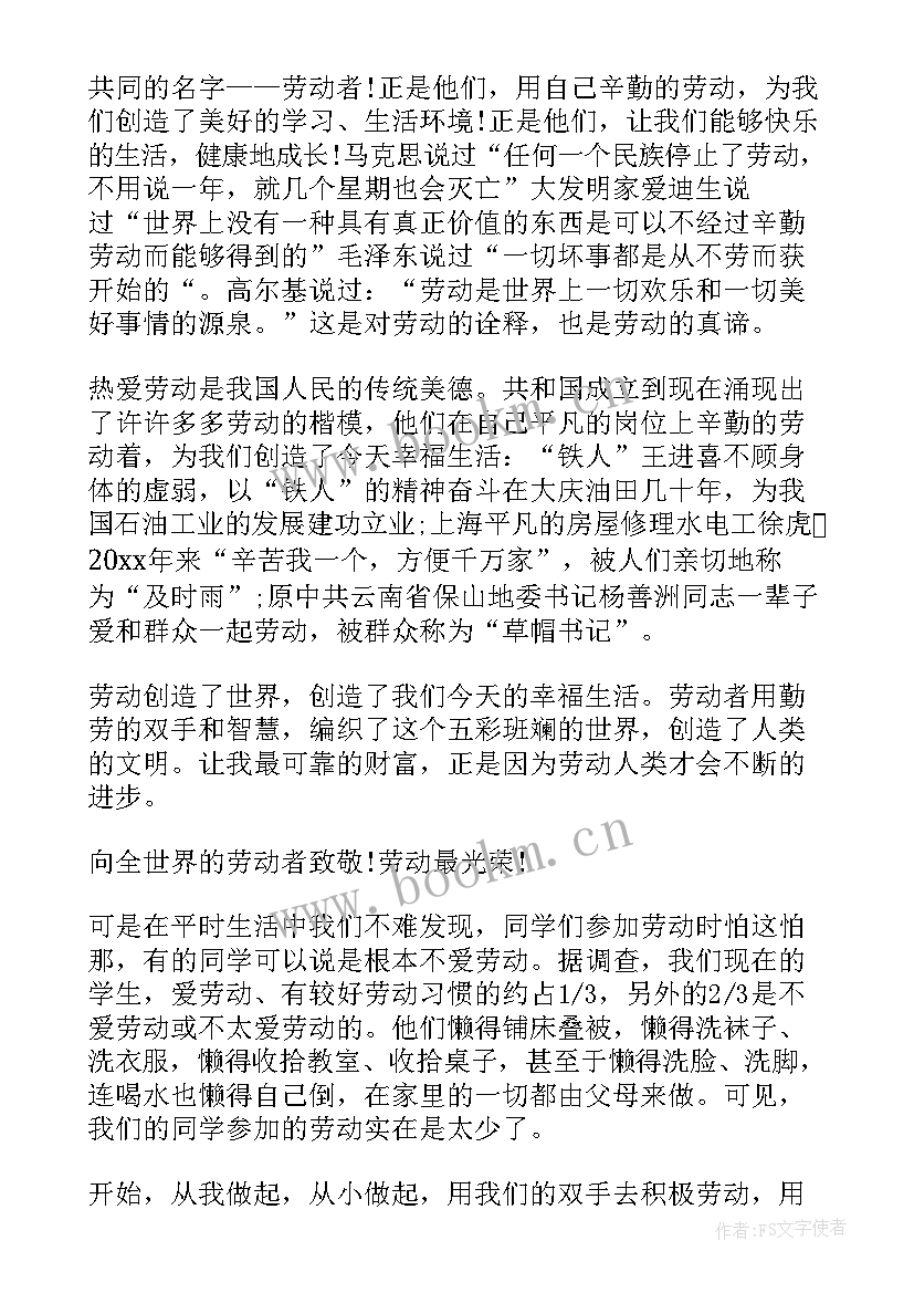 最新劳动教育大学生心得(精选9篇)