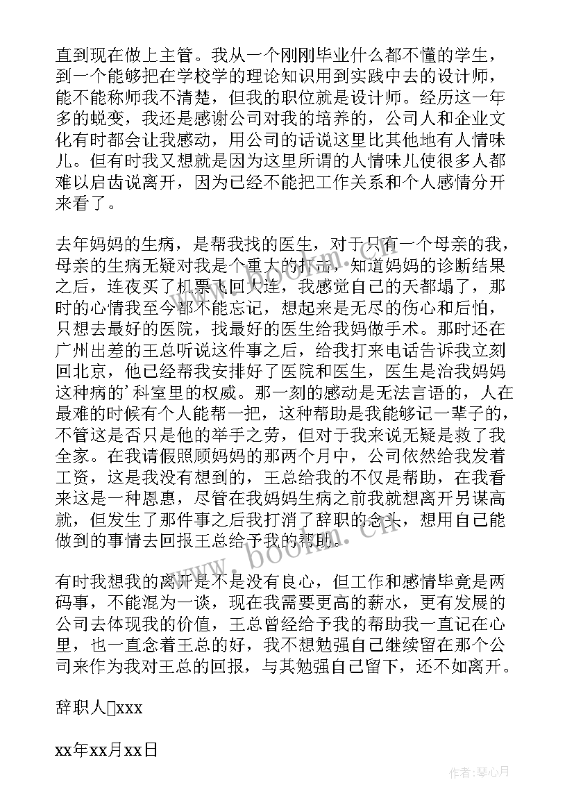 最新辞职申请书例子 领导辞职申请书辞职申请书(精选10篇)