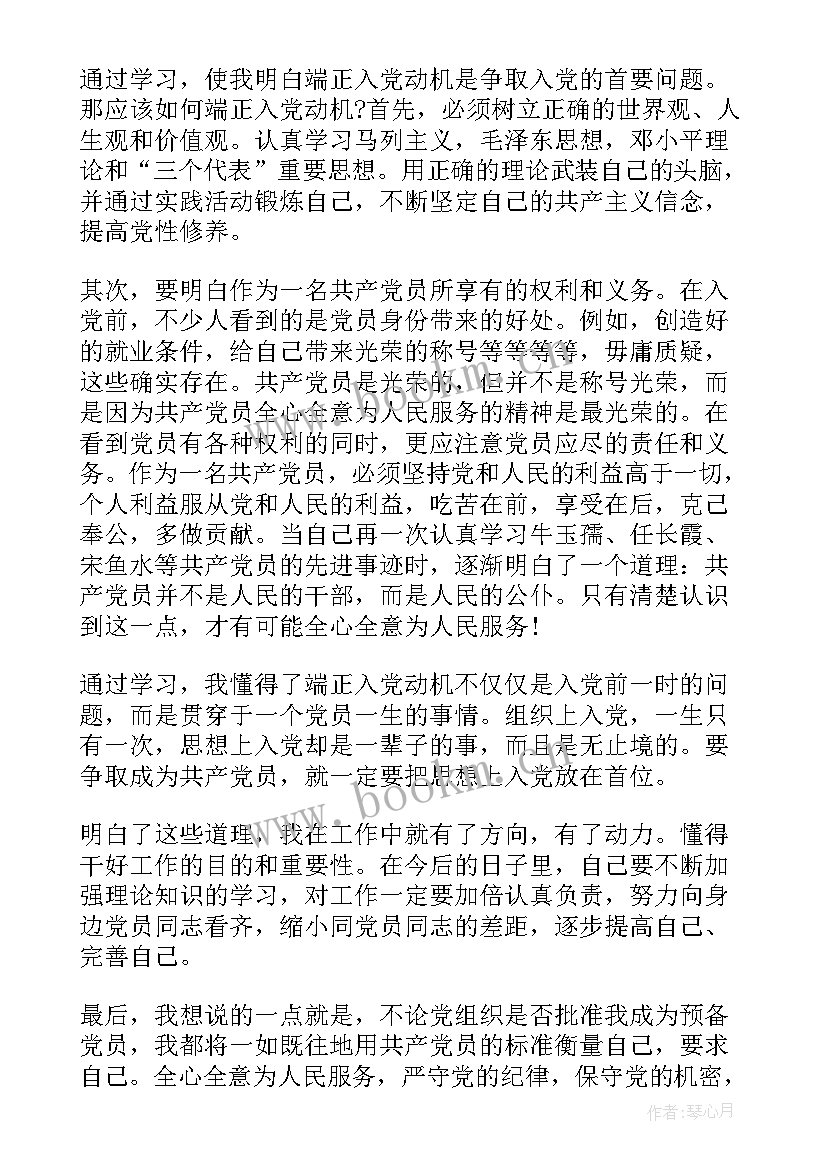 最新发展党员培训班心得体会 党员发展对象培训班心得体会(汇总7篇)