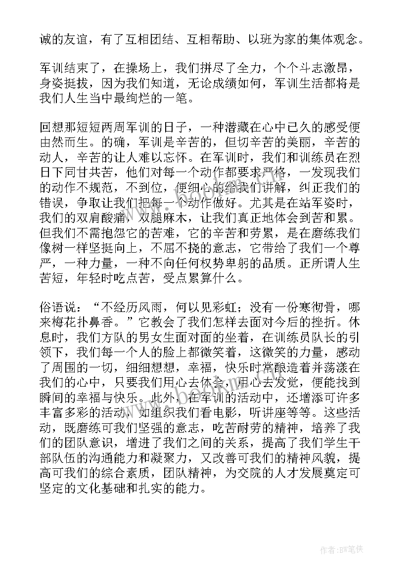 2023年初中新生军训总结(实用5篇)