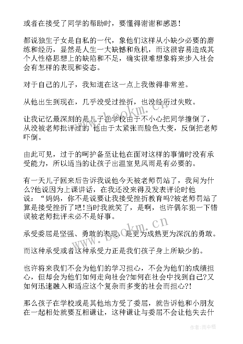 2023年初一家长会的心得体会版 初一新生的家长会心得体会(优秀7篇)