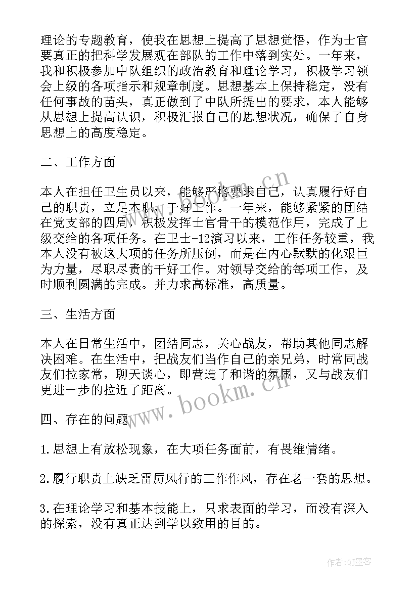 最新部队年终工作总结班级遵章守纪方面 部队班级年终工作总结(通用5篇)