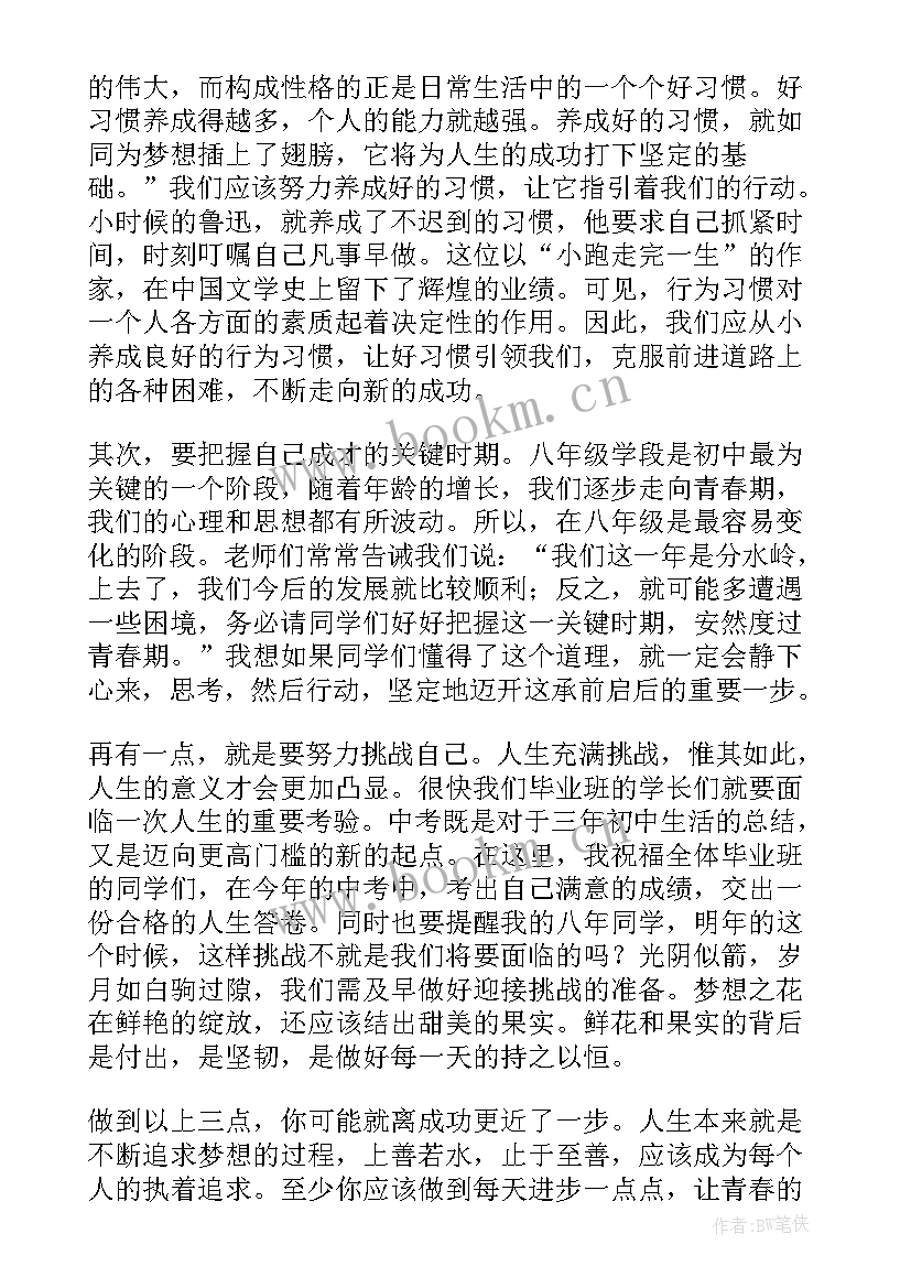 国旗下讲话安全教育(模板9篇)