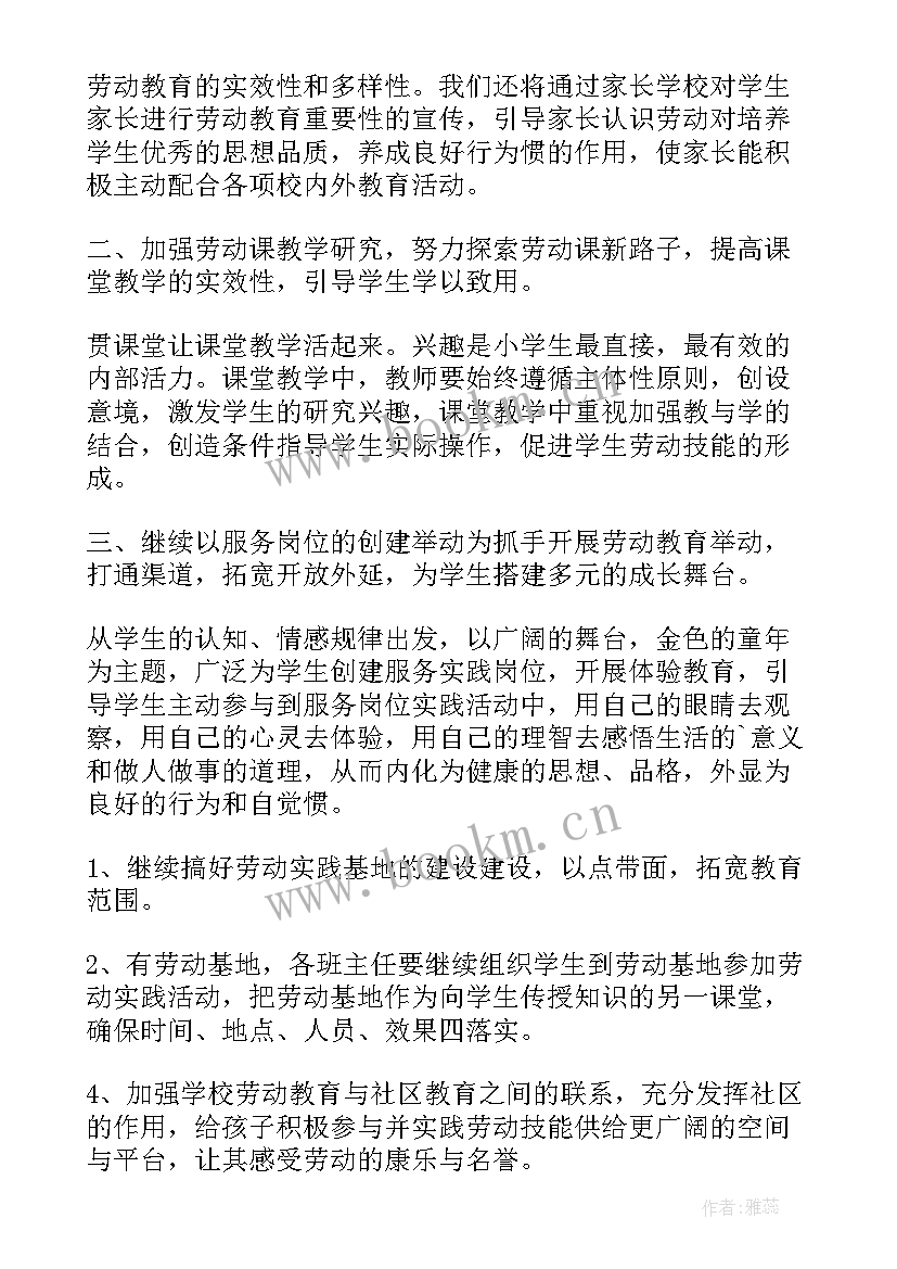 最新劳动教育总结报告(模板10篇)