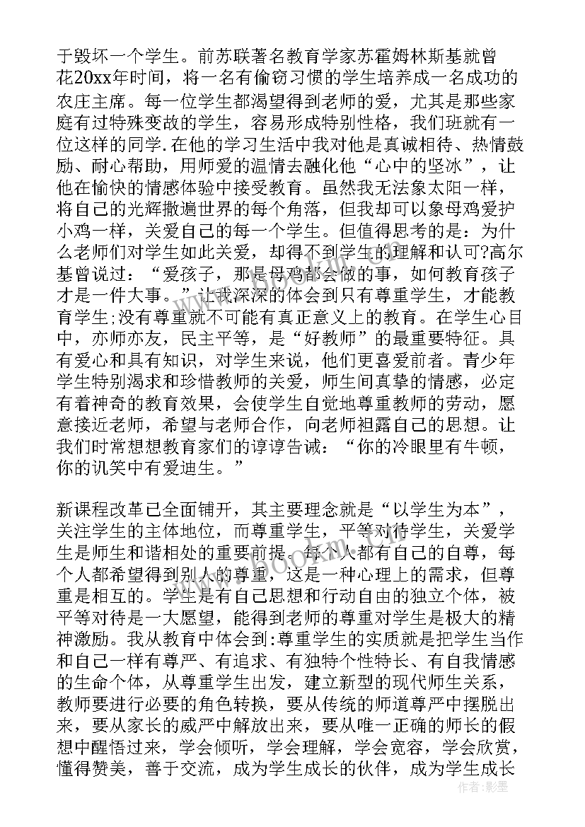 2023年师德师风总结教师个人总结幼儿园 师德师风工作总结(优秀6篇)